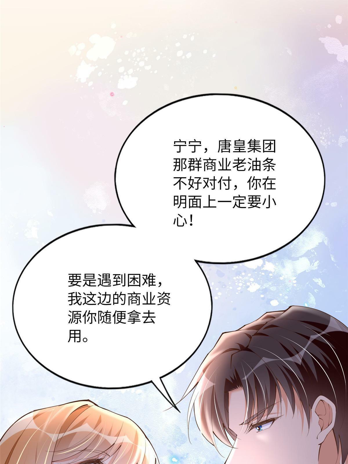 158 傍上隐形富豪啦？29