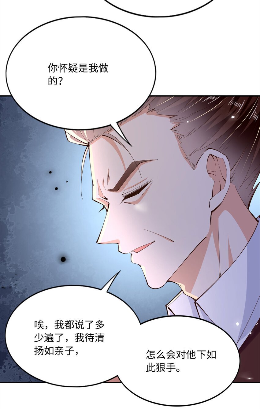 189 道高一尺魔高一丈9