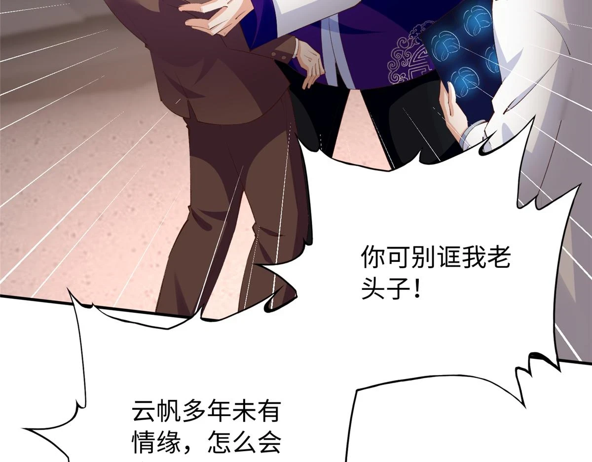 146 用渣男手段虐渣男4