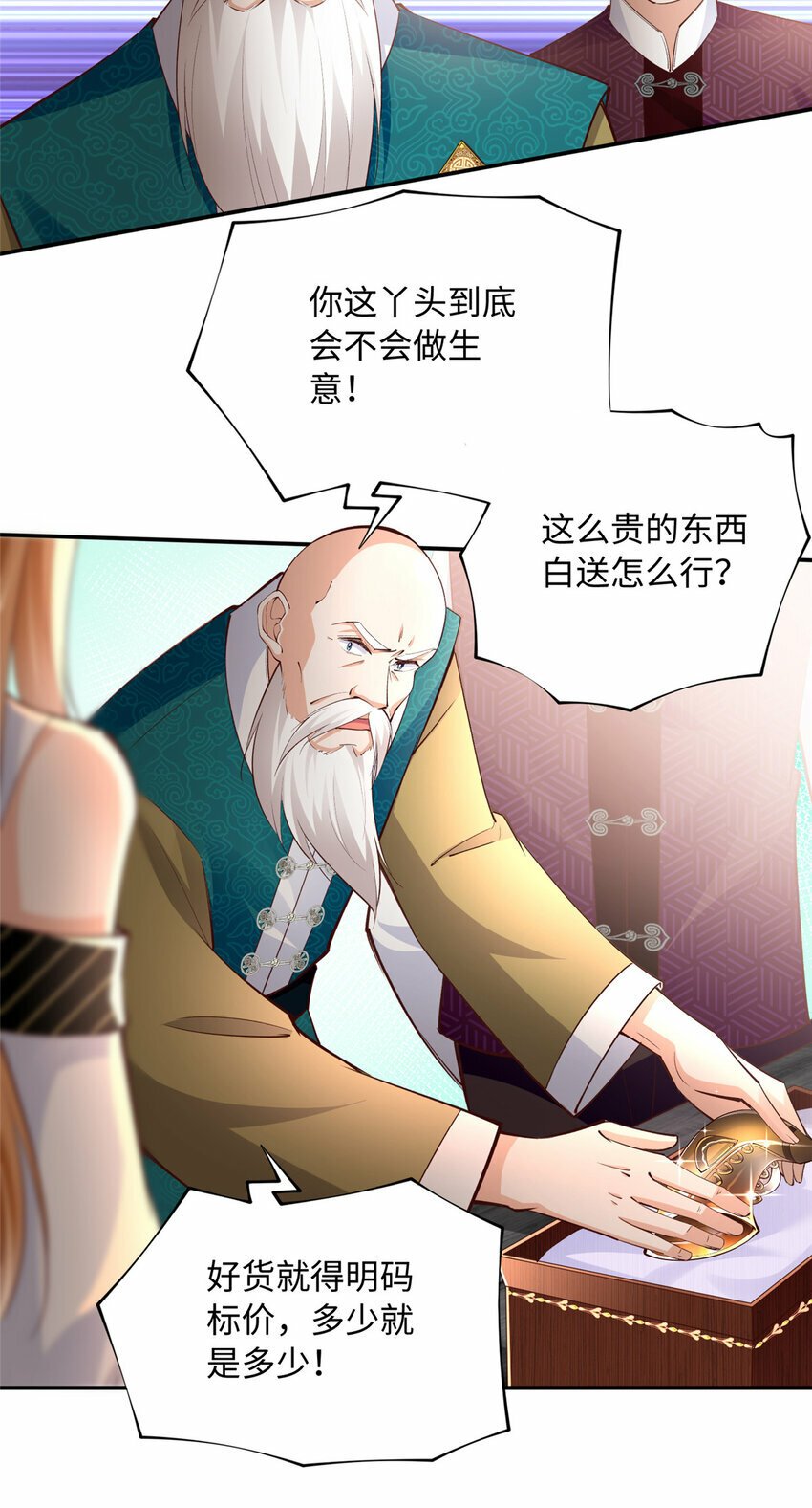 170 见见孙媳妇~16