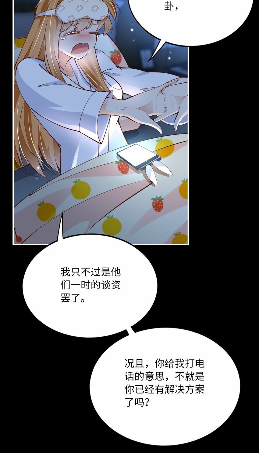173 热搜女神顾宁！2