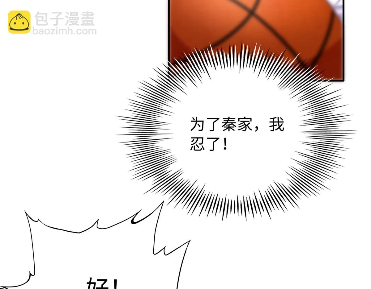 146 用渣男手段虐渣男53