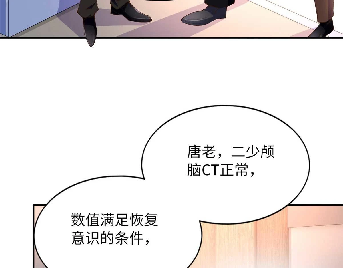 145 是亲生的！79