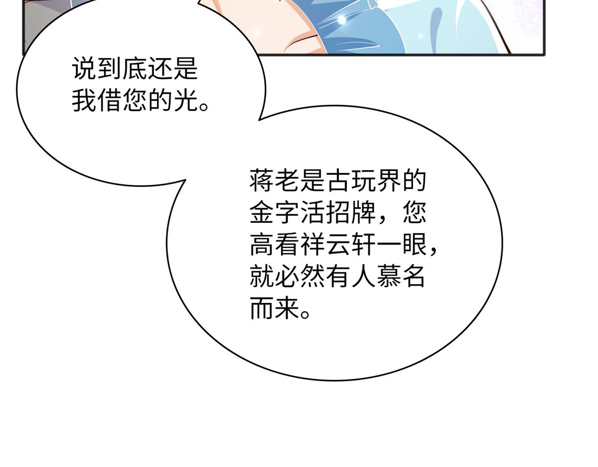 114 奖励开窍的男朋友47
