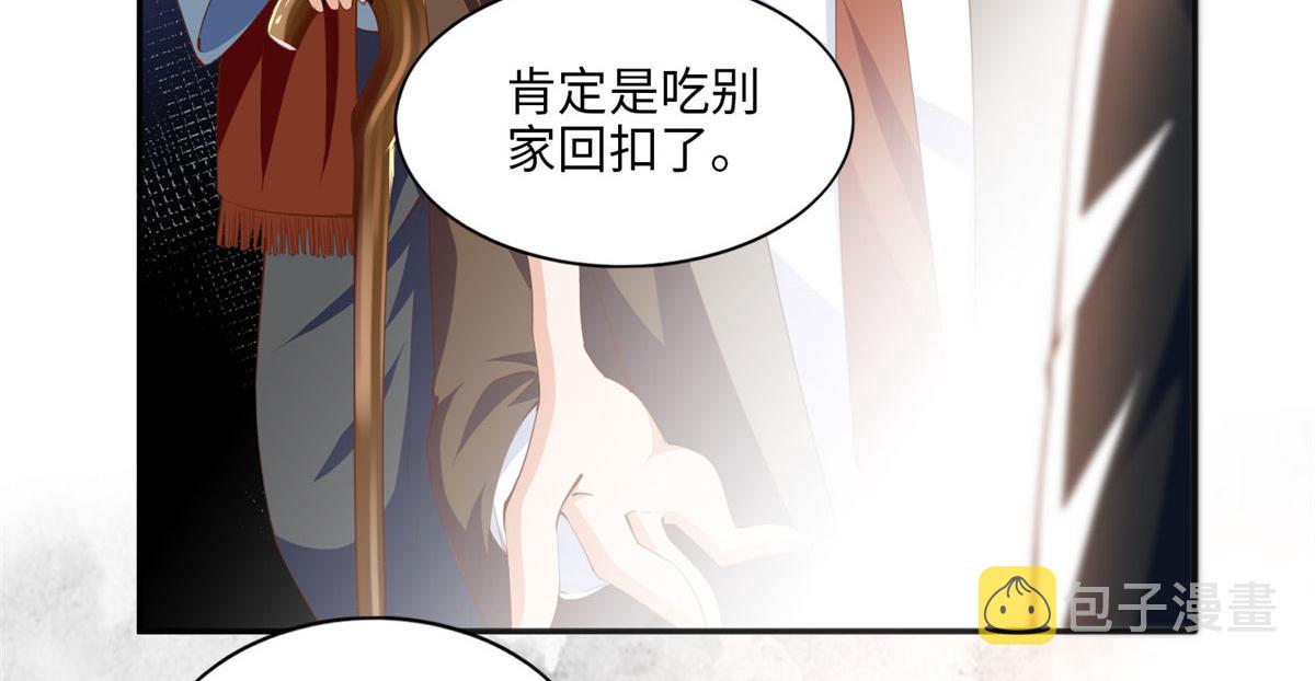 039 打脸终归会来54