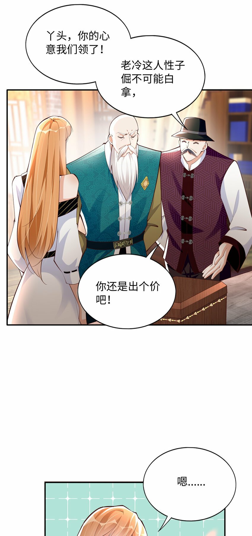 170 见见孙媳妇~17