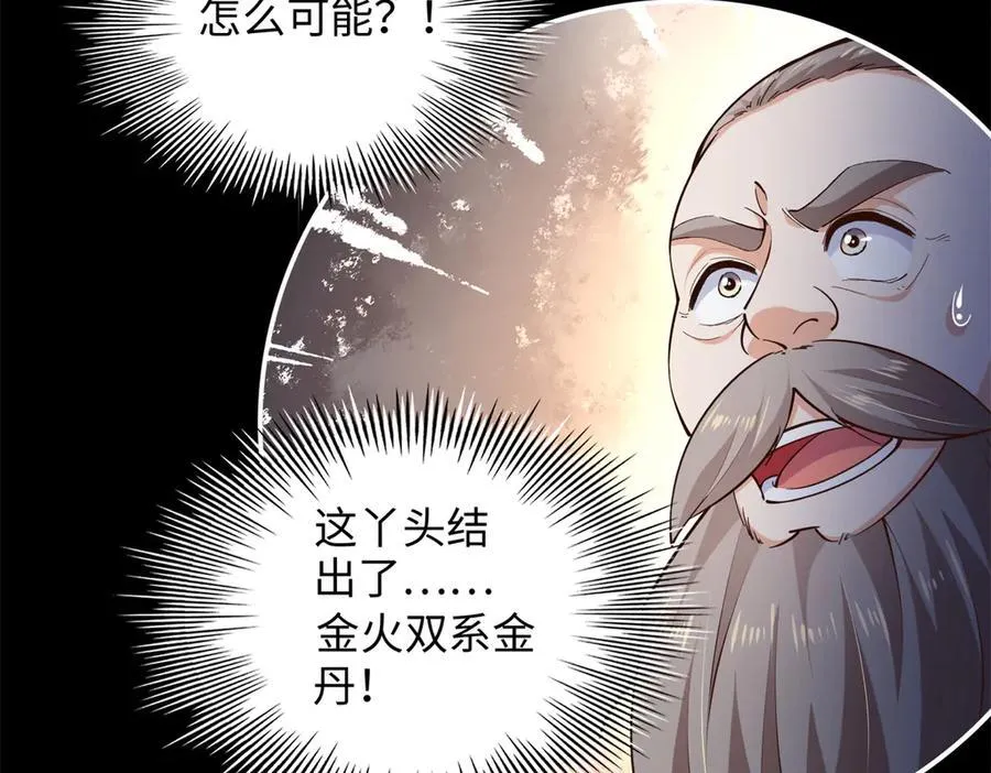 227 灯的真相103