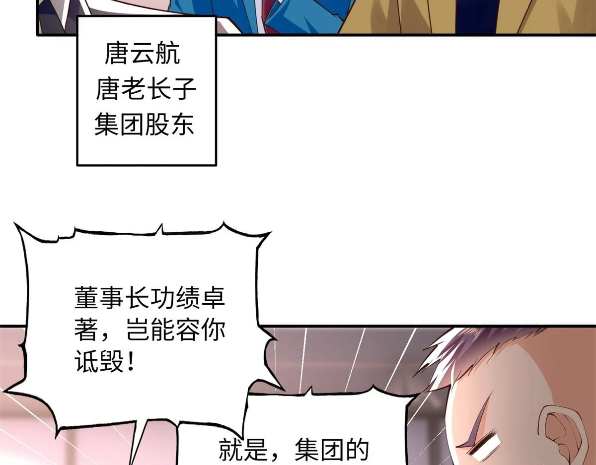 149 祖孙联手天下我有32