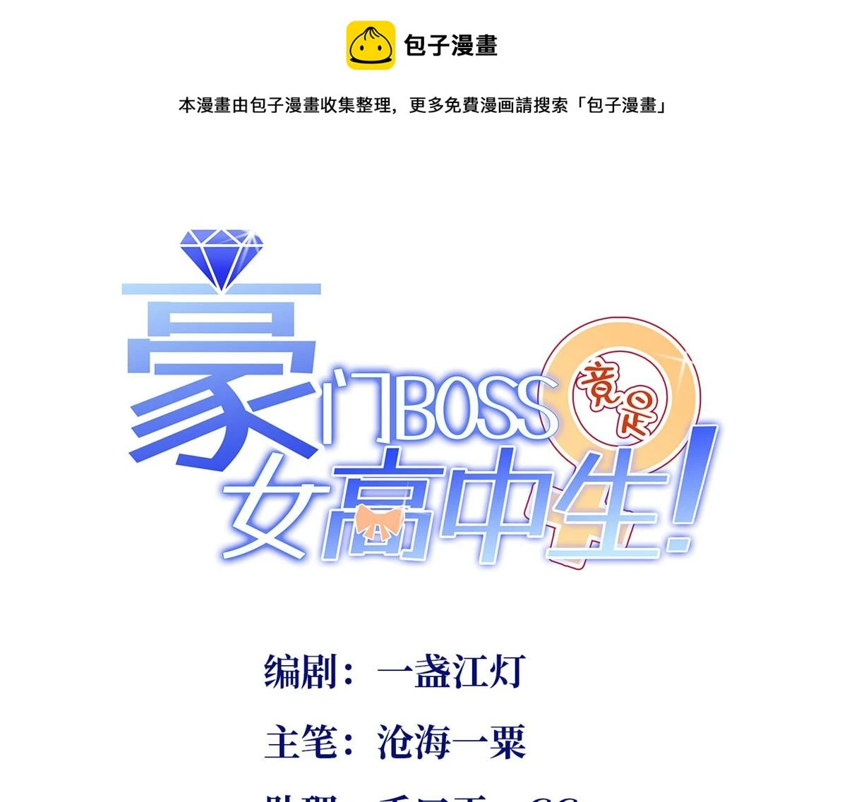 142 谁跟你们是一家人？0