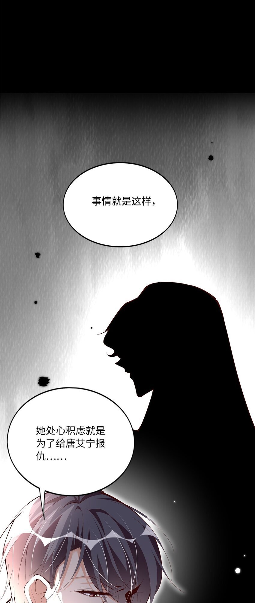 186 引出老贼了！3
