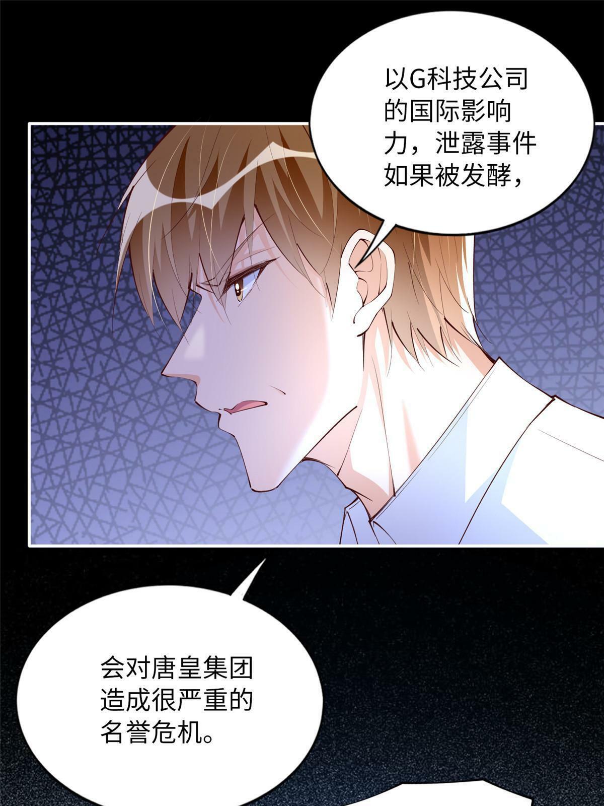 159 她可是我女儿！35