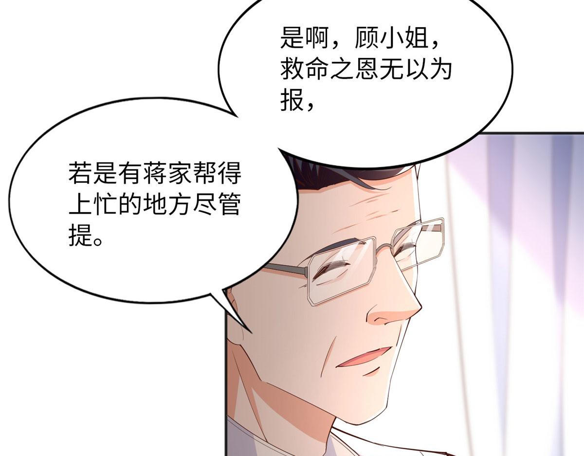 117 罚你亲我！62