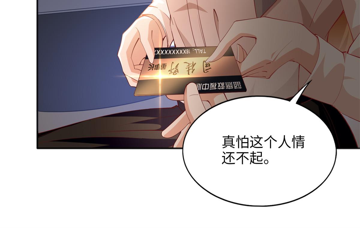 054 我们是什么关系？34