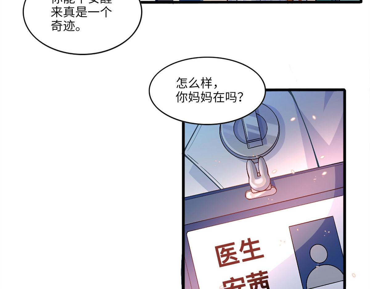 002 我重生的事暴露了？56