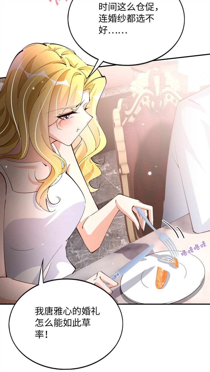 197 妹妹的婚礼怎能不去？16