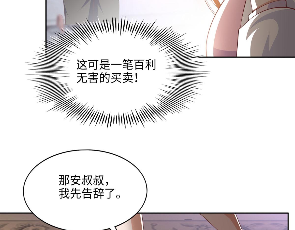 037 见家长！69