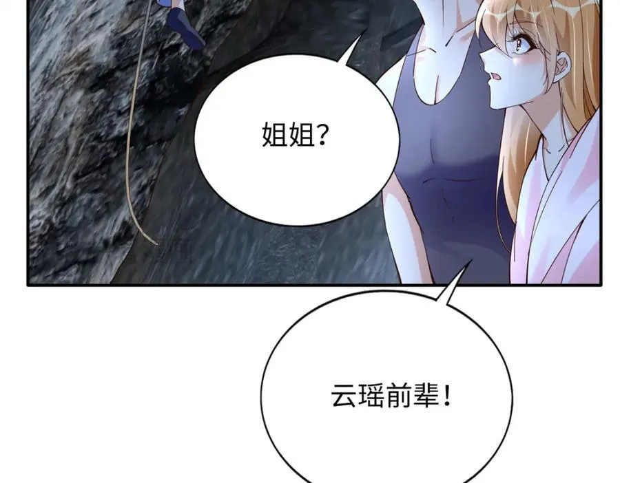 224 这回完蛋了60