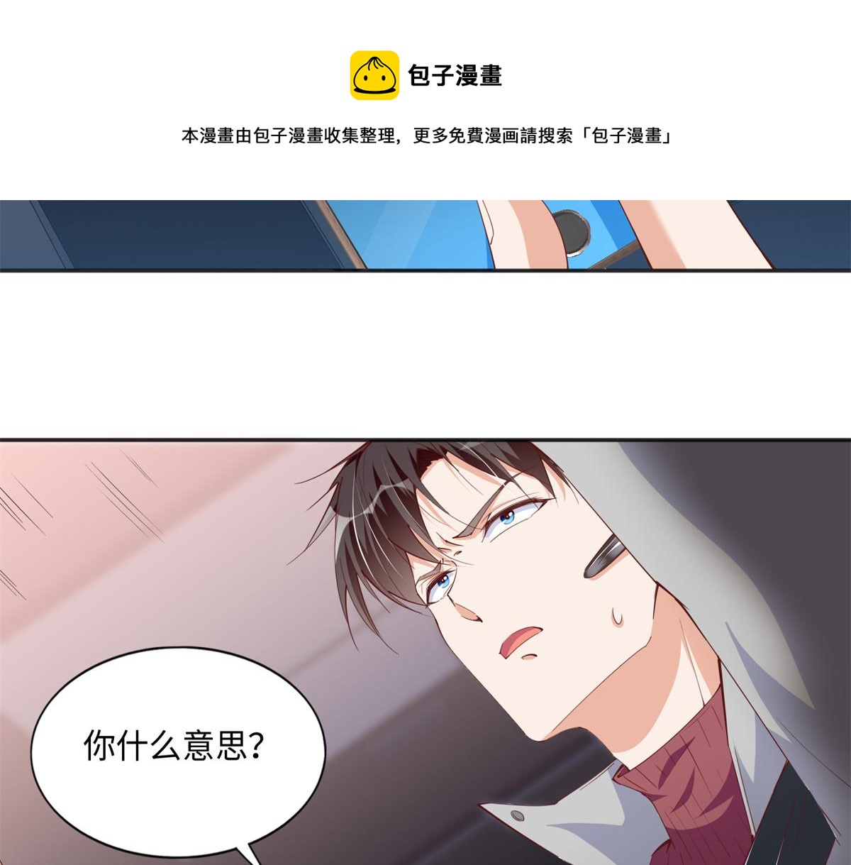 054 我们是什么关系？12