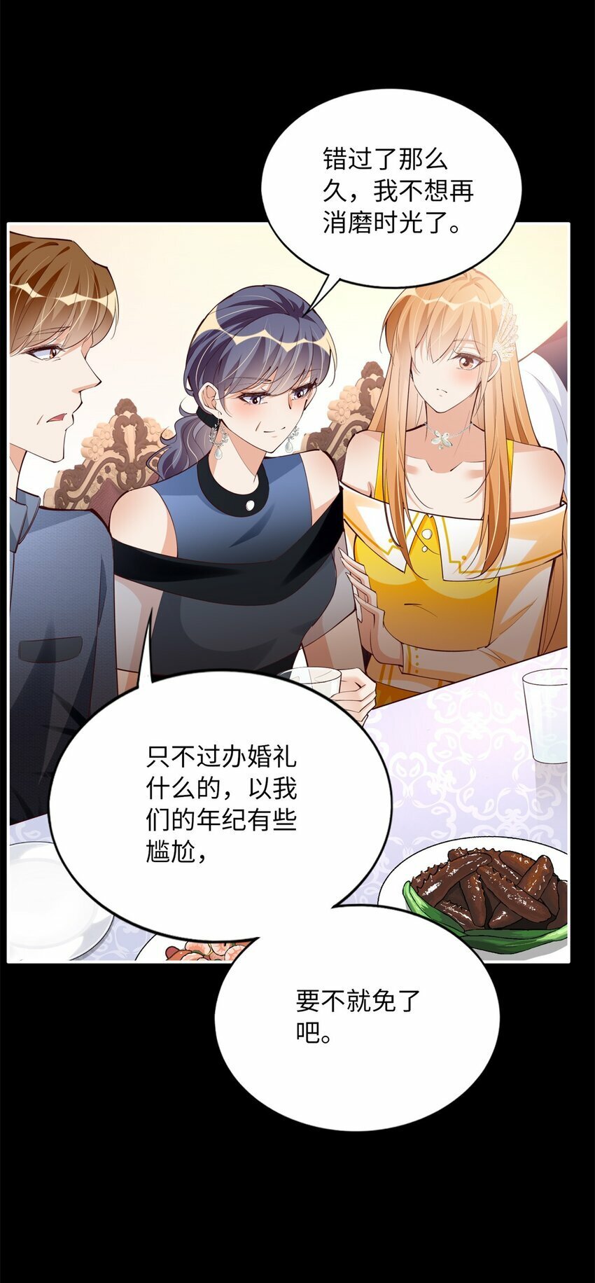 167 什么时候结婚？33