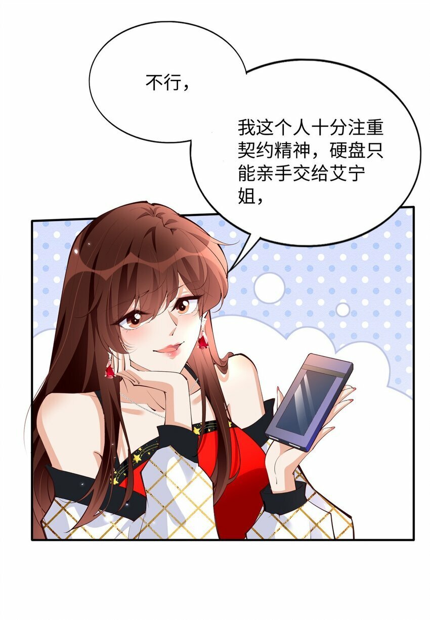 182 你不会生气了吧~9