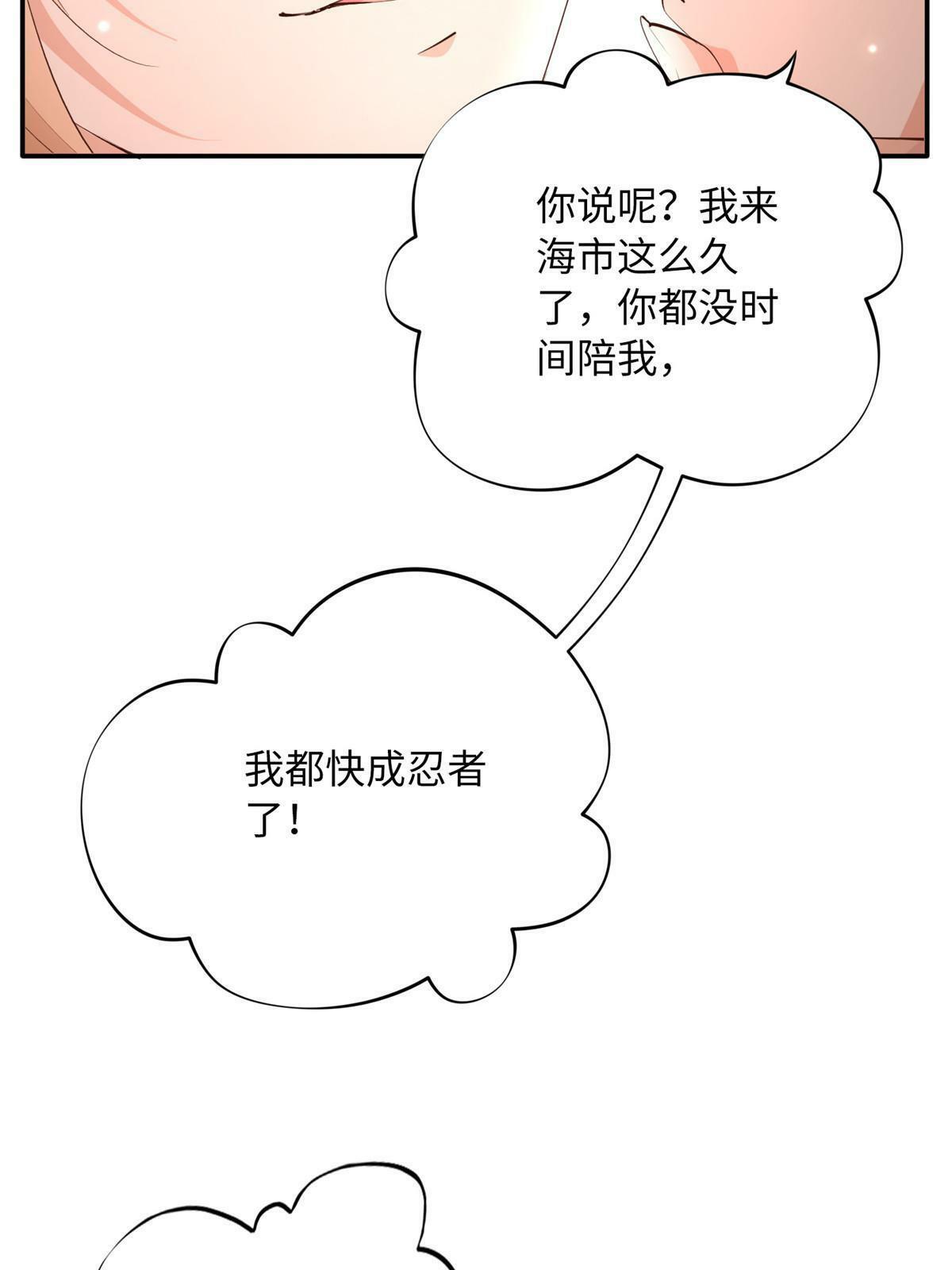 158 傍上隐形富豪啦？48