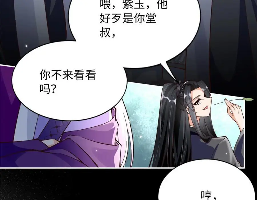 213 提前求婚？！79