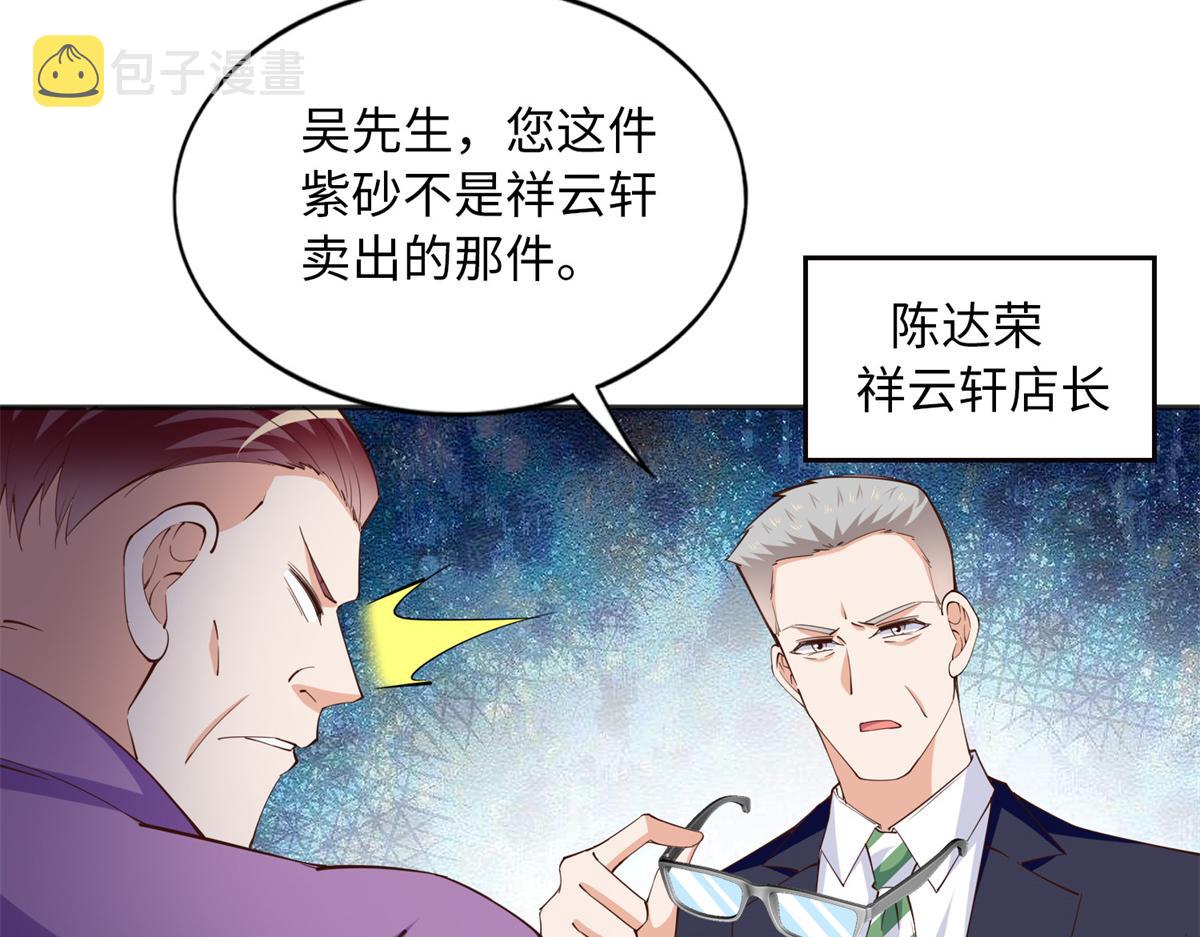 113 这个仇我要亲自报！46