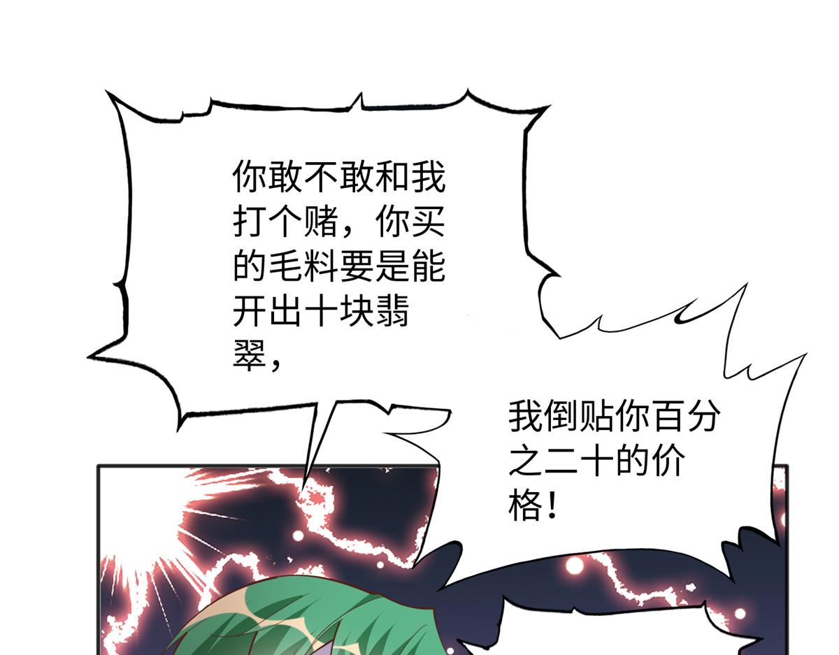 095 那我不客气了！50