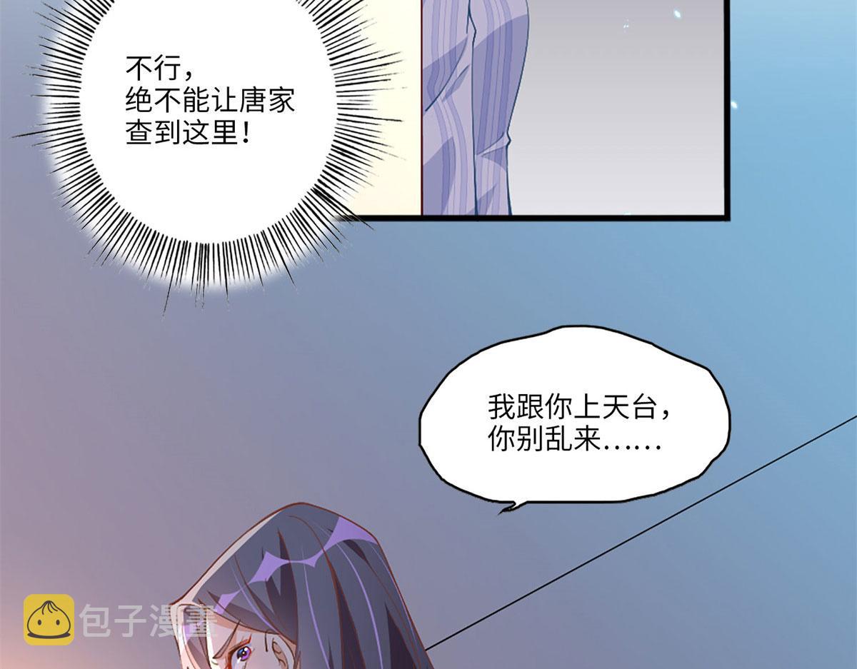 002 我重生的事暴露了？79
