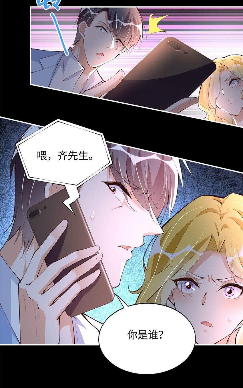 182 你不会生气了吧~26