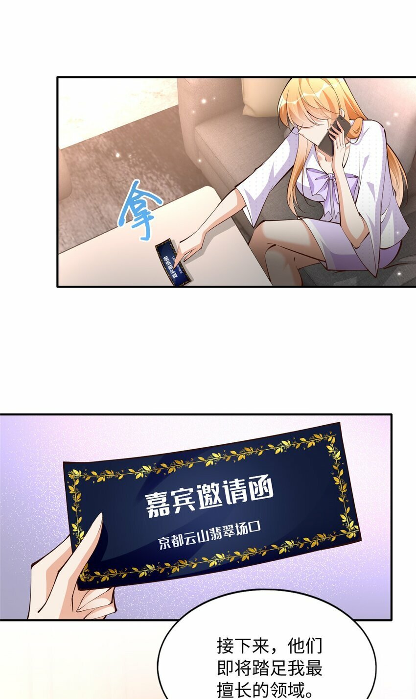 180 私生女碰上私生子29