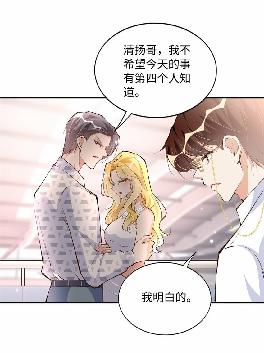 180 私生女碰上私生子24