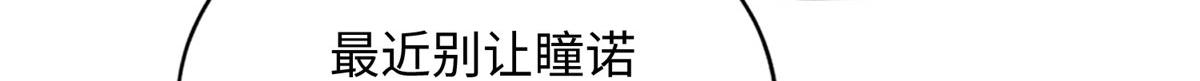138 只一个眼神53