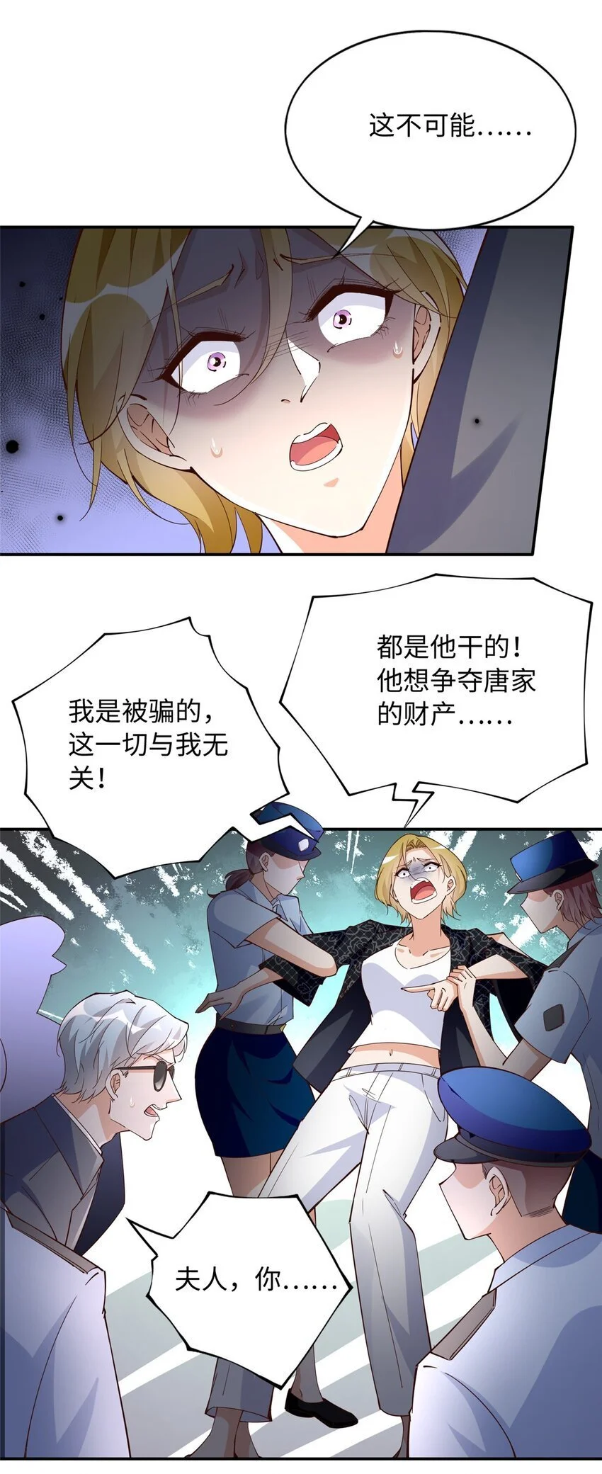 206 大仇得报！5
