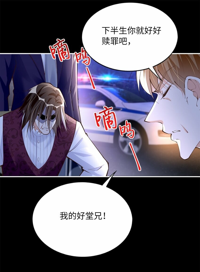 166 唐炜雍之死25
