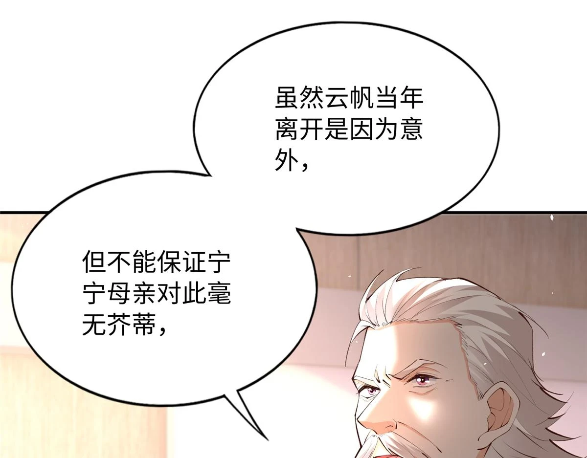 146 用渣男手段虐渣男18