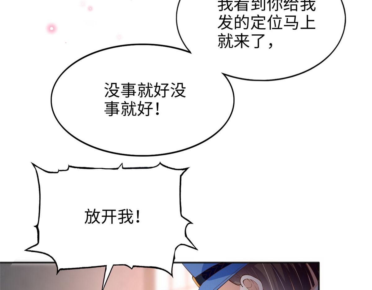 090 美人救美人88