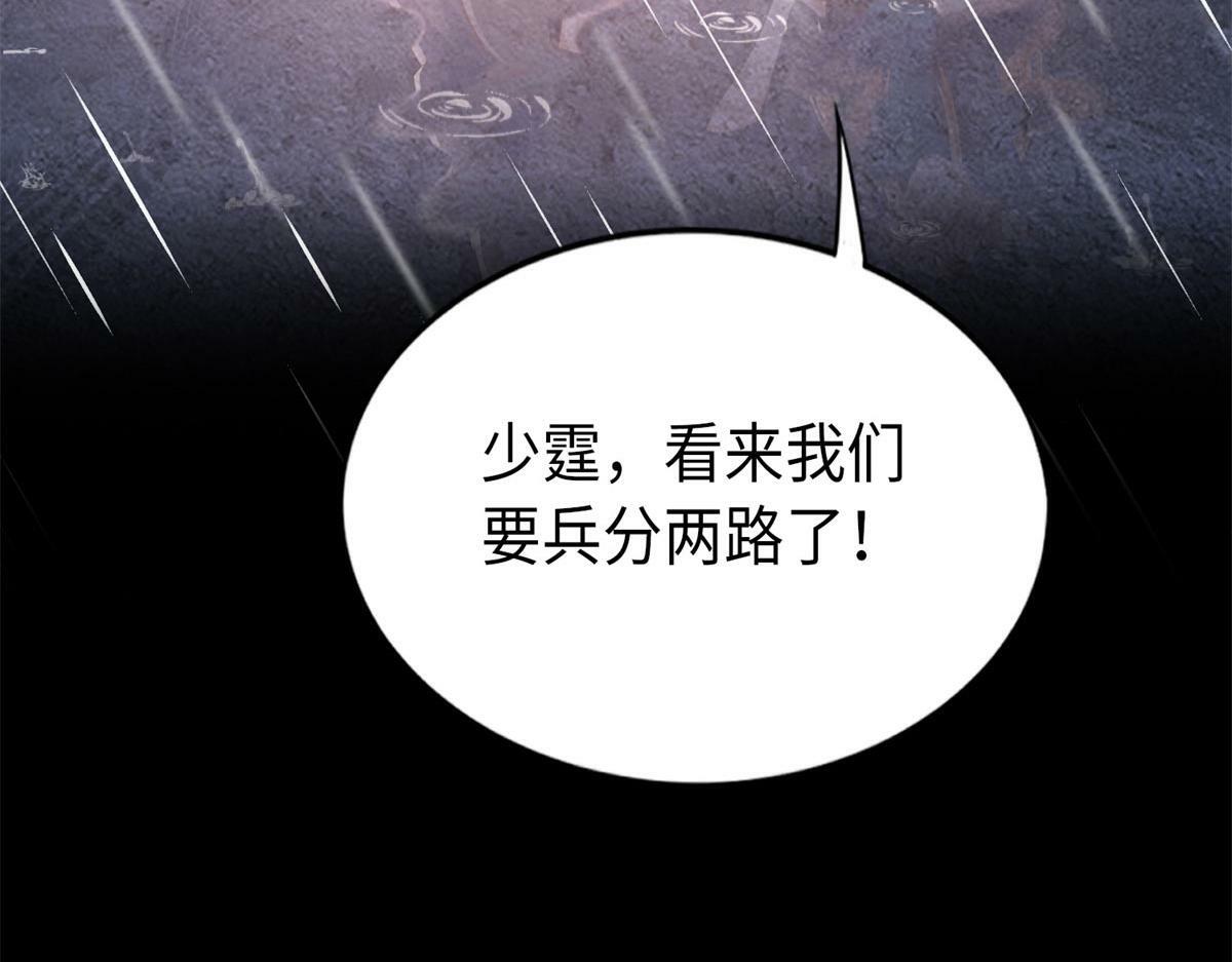 152 雨夜寻人66