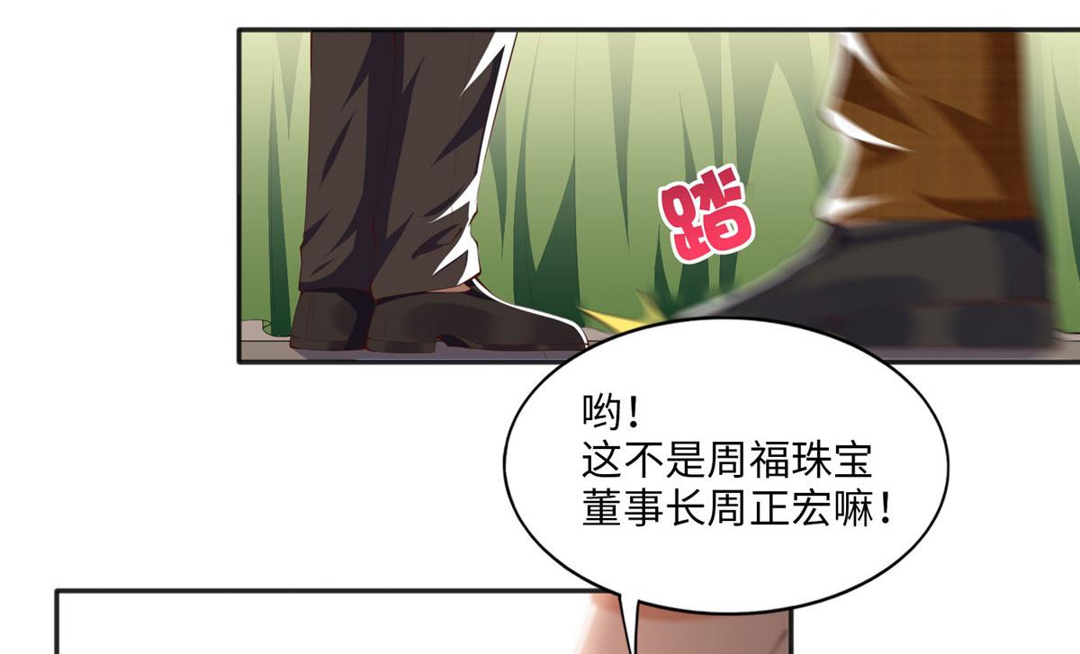 021 周福珠宝36