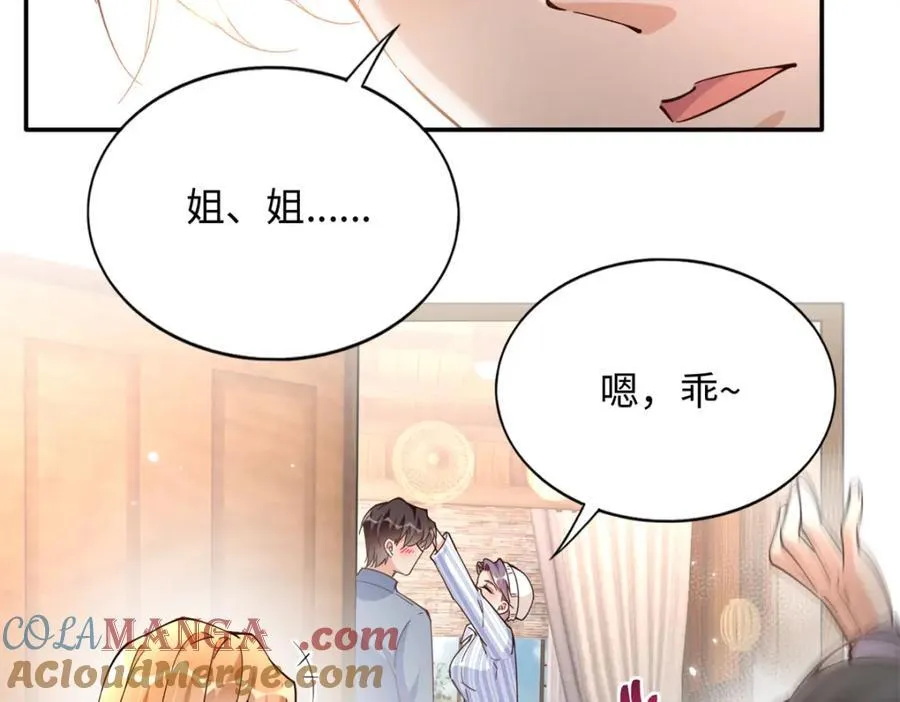 222 叫姐姐吧76