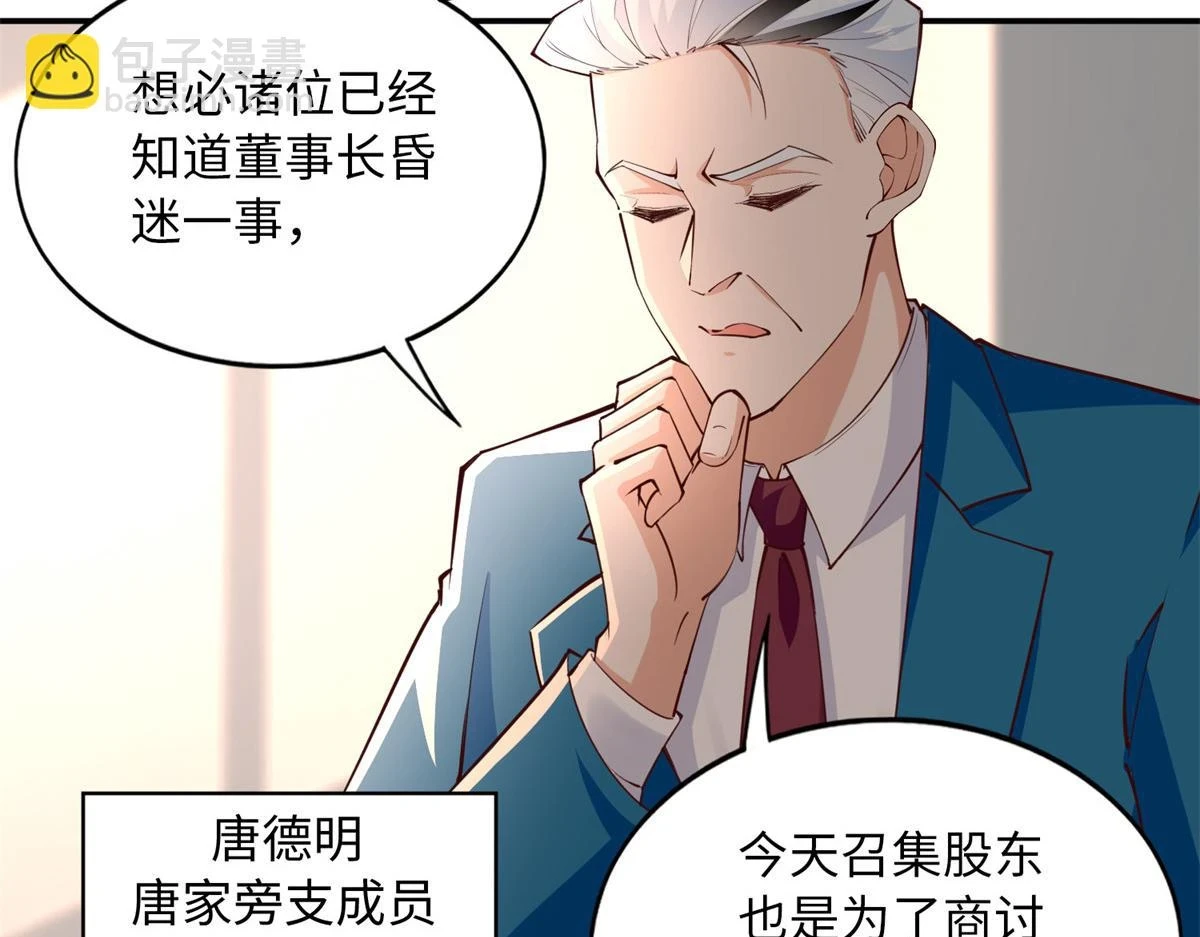 149 祖孙联手天下我有26