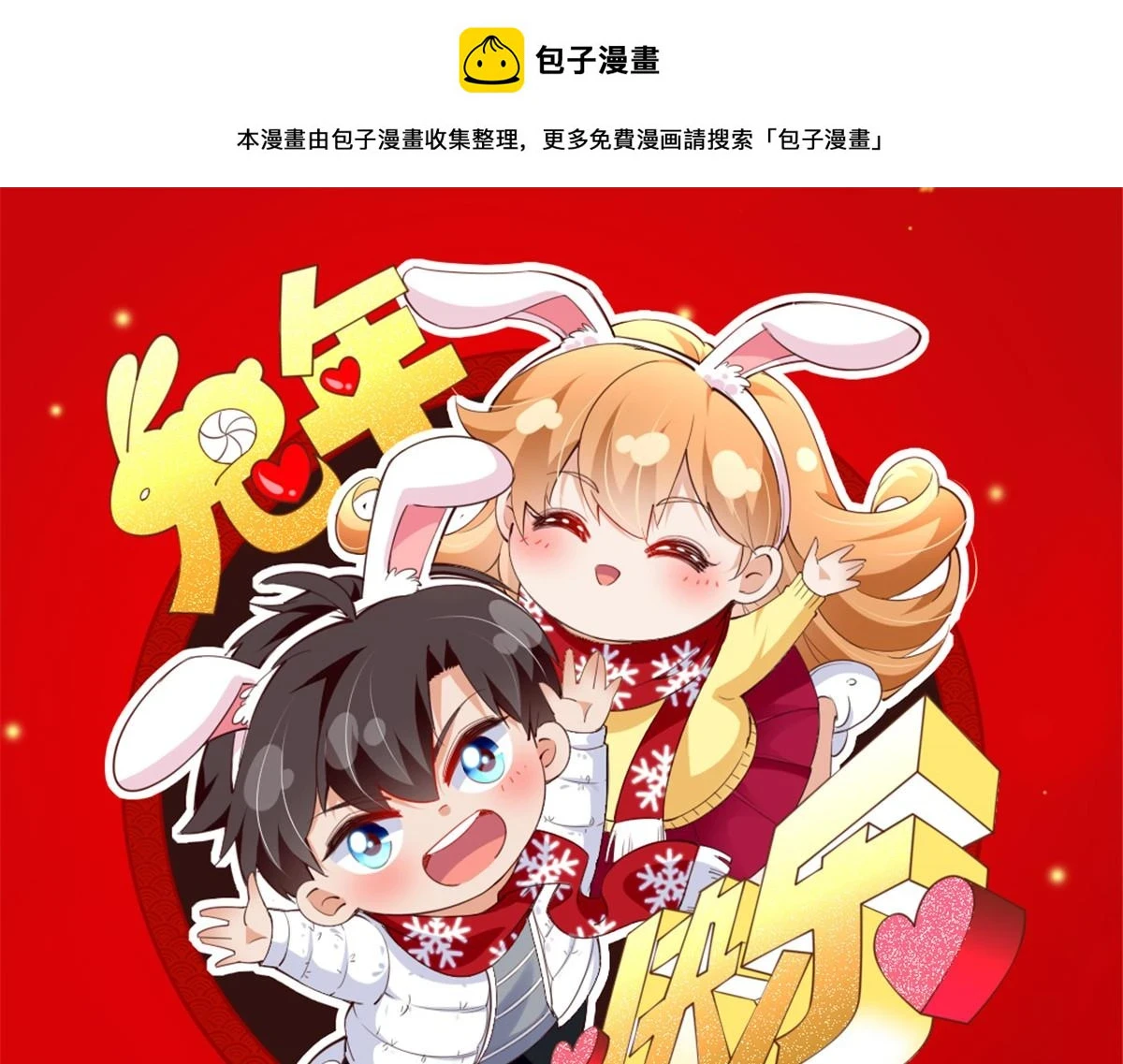 145 是亲生的！0