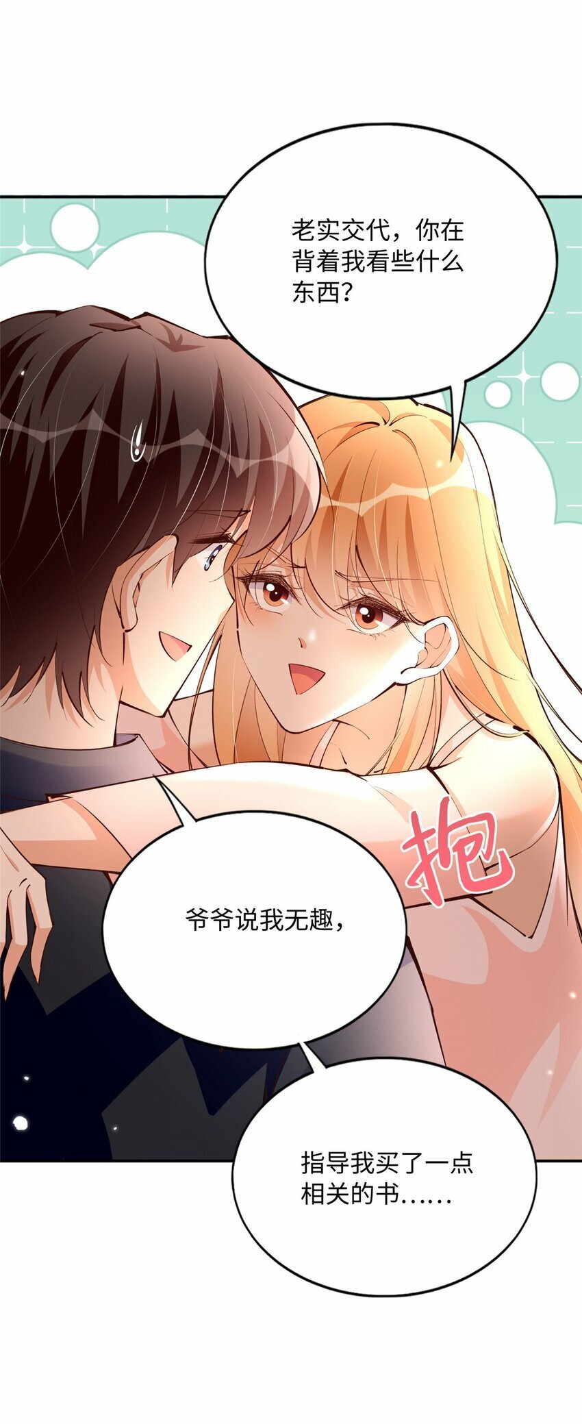 177 我们去见家长！21