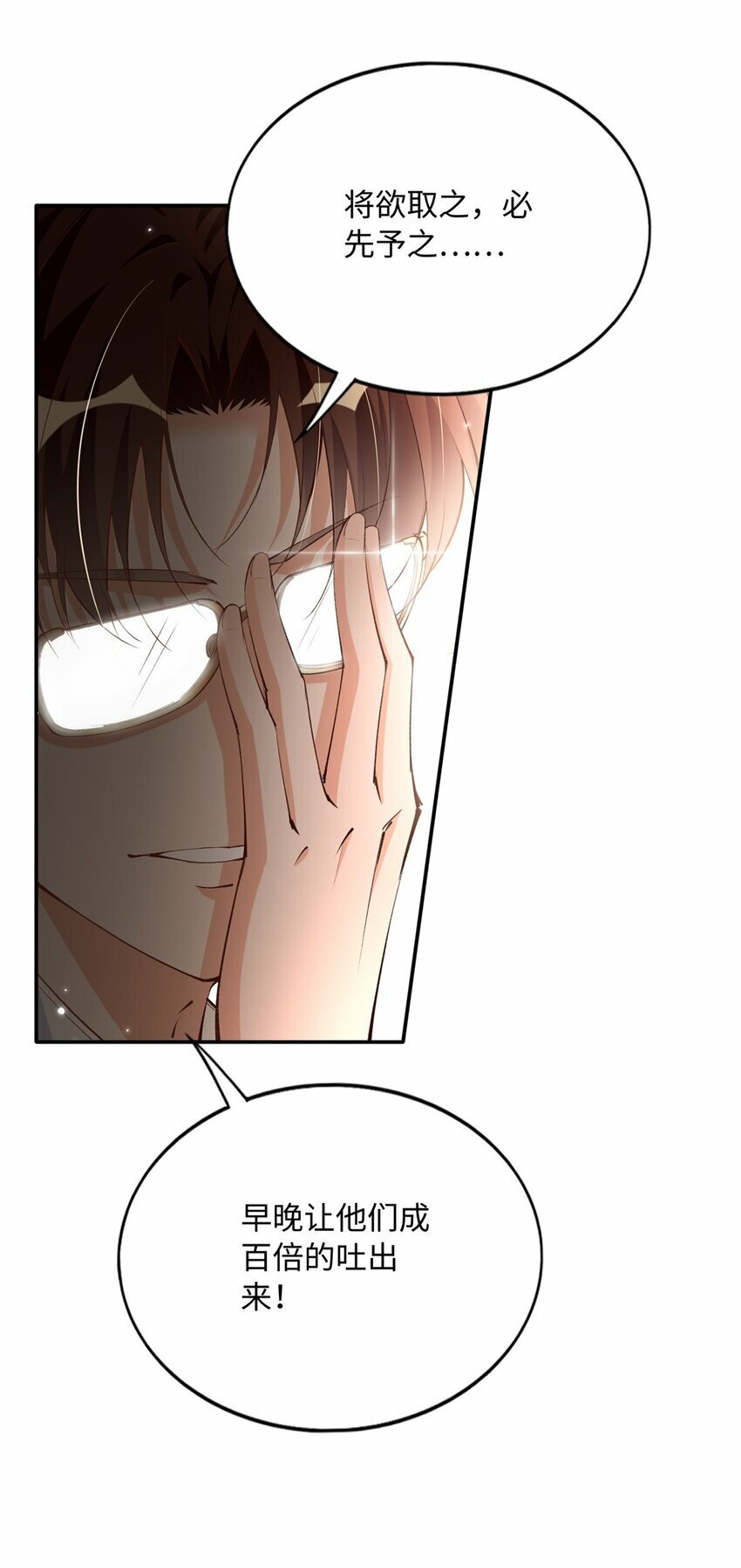 180 私生女碰上私生子28