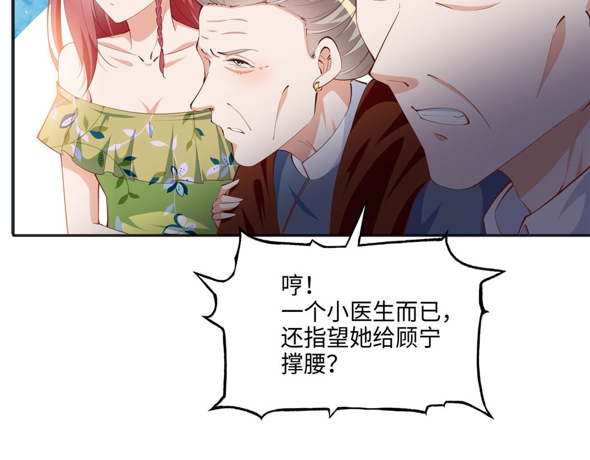 039 打脸终归会来43