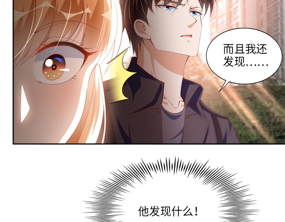 036 你是跟踪狂！29