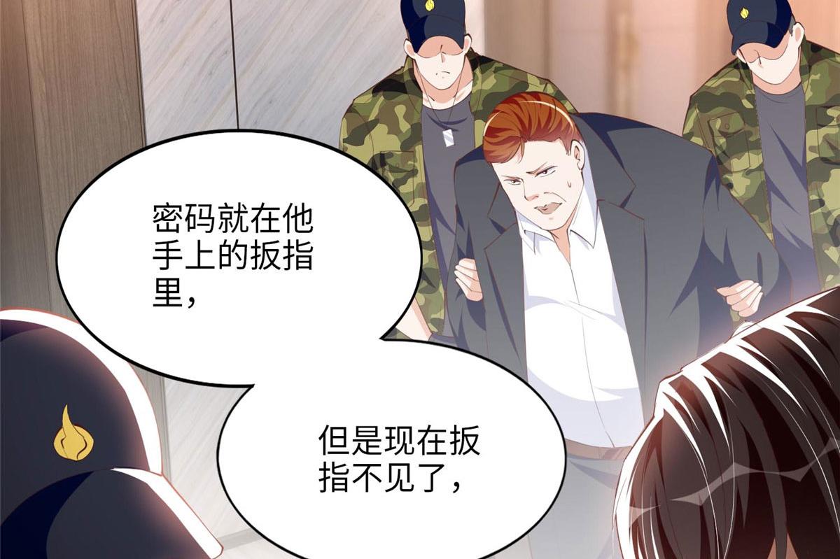032 老大的桃花终于来了45