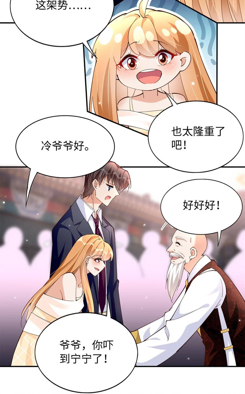 208 我们去见家长！27