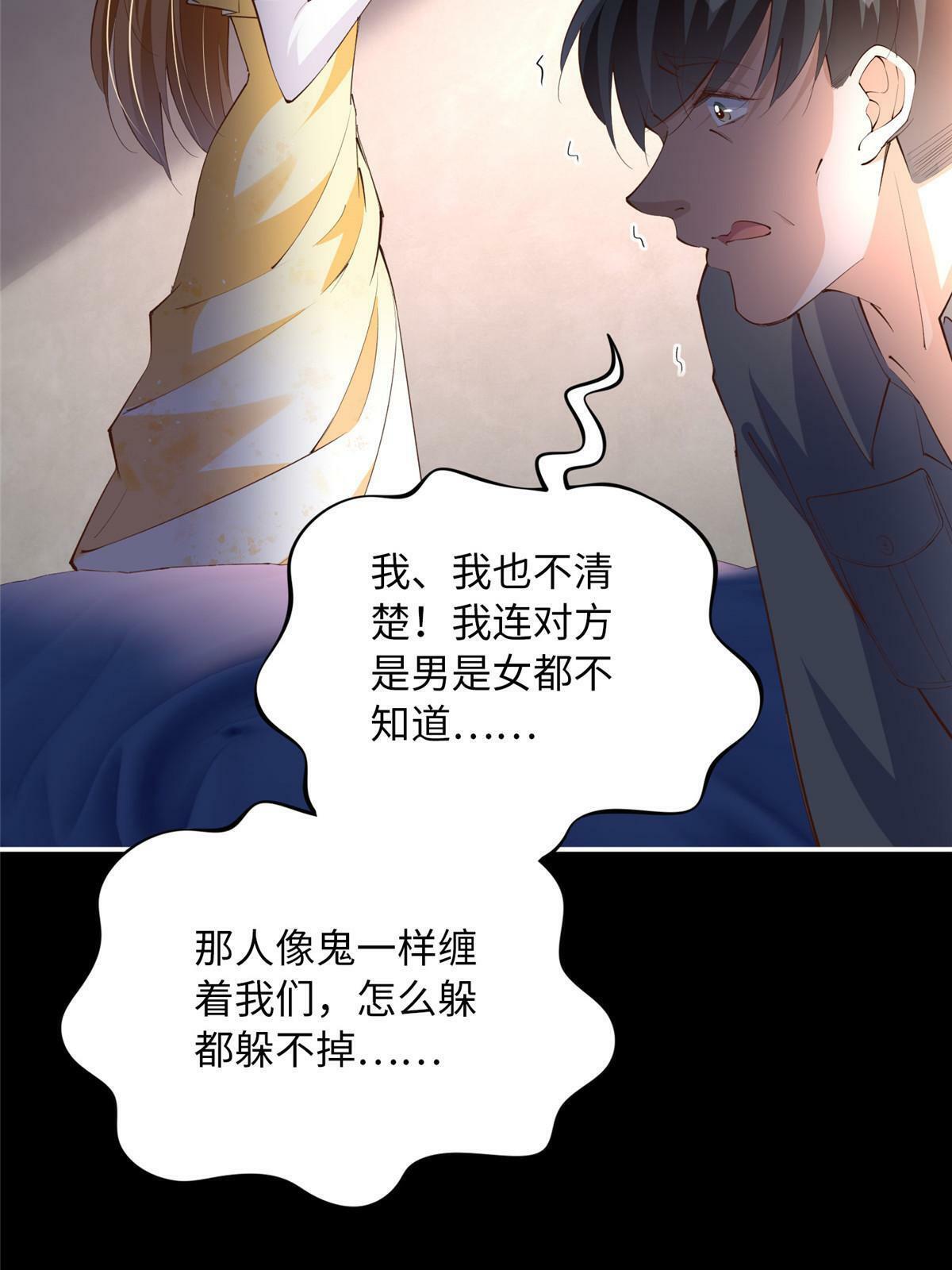157 抓住内鬼反将一军！28