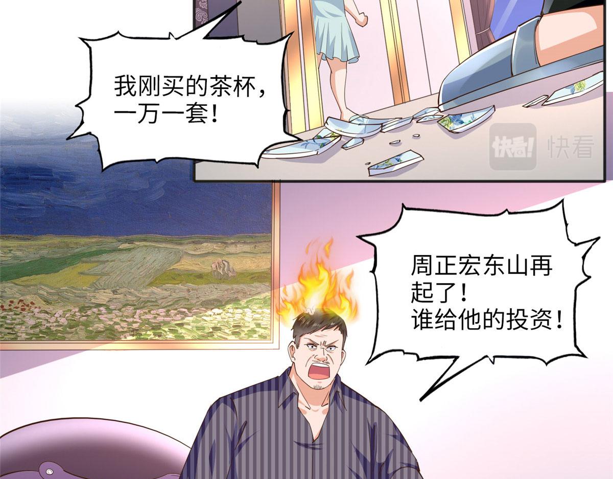 061 有人惹你？55